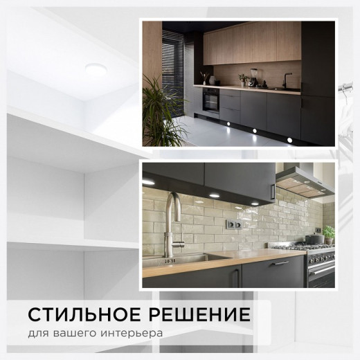 Набор накладных светильников Apeyron Electrics  12-04