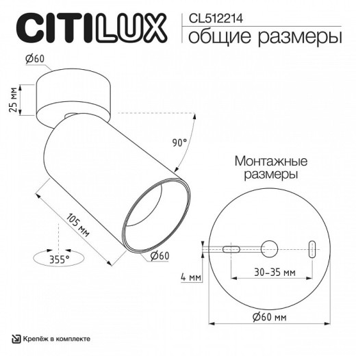 Накладной светильник Citilux AXEL CL512214