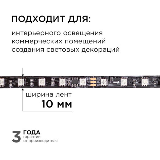 Комплект с лентой светодиодной Apeyron Electrics  10-101