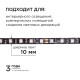 Комплект с лентой светодиодной Apeyron Electrics  10-101