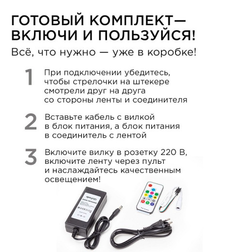 Комплект с лентой светодиодной Apeyron Electrics  10-101