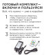 Комплект с лентой светодиодной Apeyron Electrics  10-101