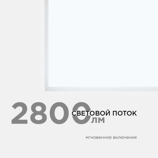 Светильник для потолка Армстронг Apeyron Electrics  42-006