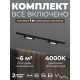 Комплект трековый Hesby Lighting №1 однофазная накладная Skylite HSBL_kompl_S001_NI1B4K