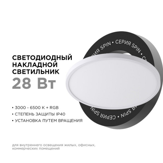 Накладной светильник Apeyron Electrics  18-140