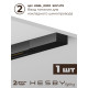 Комплект трековый Hesby Lighting №1 однофазная накладная Skylite HSBL_kompl_S001_NI1B4K