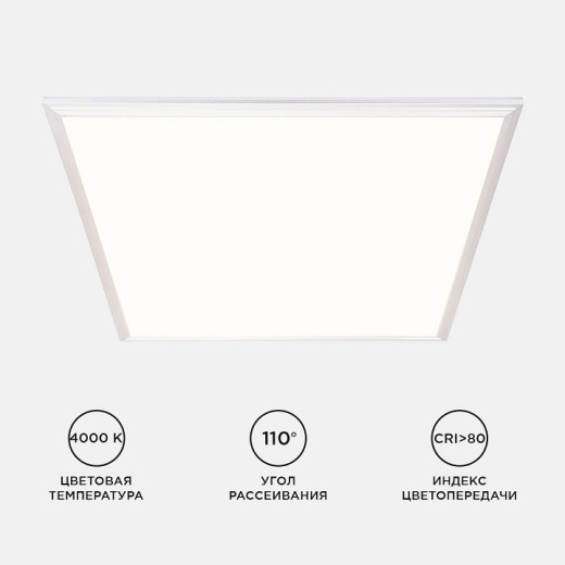 Светильник для потолка Армстронг Apeyron Electrics  42-001