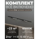Комплект трековый Hesby Lighting №1 однофазная накладная Skylite HSBL_kompl_S001_NI2B4K