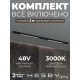 Комплект трековый Hesby Lighting ElDeko HSBL_kompl_E001_NI2B3K