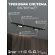 Комплект трековый Hesby Lighting №1 однофазная накладная Skylite HSBL_kompl_S001_NI1B4K
