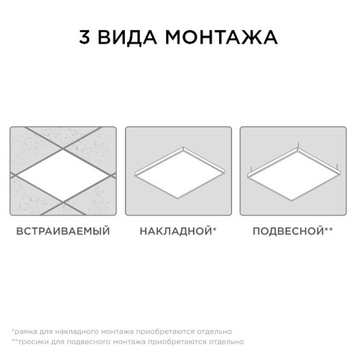 Светильник для потолка Армстронг Apeyron Electrics  42-003