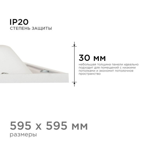 Светильник для потолка Армстронг Apeyron Electrics  42-006