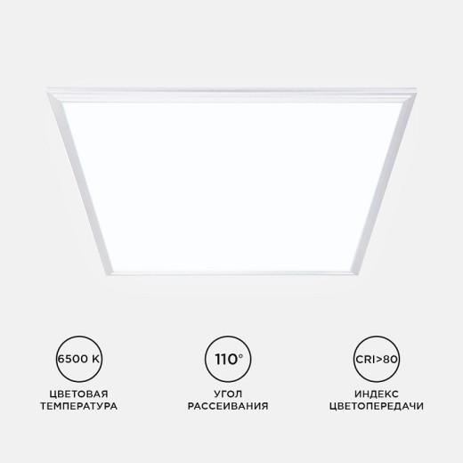 Светильник для потолка Армстронг Apeyron Electrics  42-002