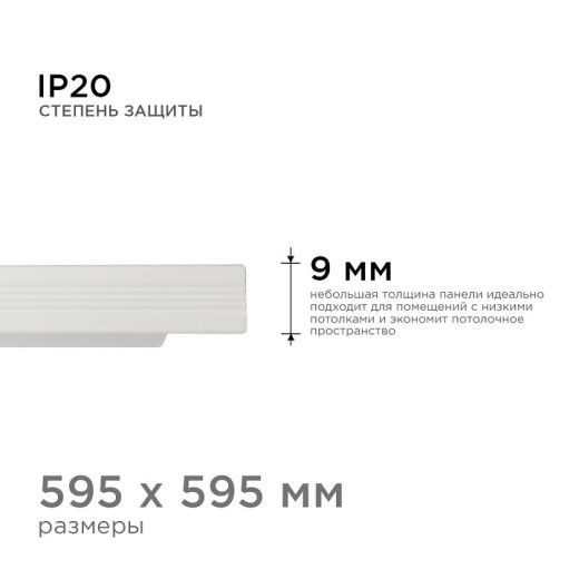 Светильник для потолка Армстронг Apeyron Electrics  42-001