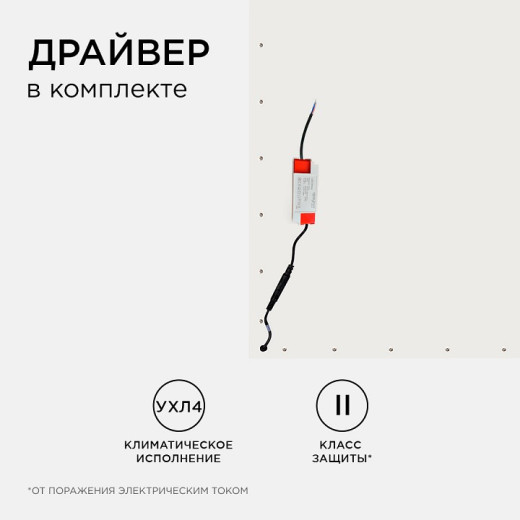 Светильник для потолка Армстронг Apeyron Electrics  42-003
