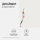 Светильник для потолка Армстронг Apeyron Electrics  42-003