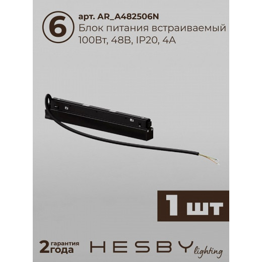 Комплект трековый Hesby Lighting ElDeko HSBL_kompl_E001_NI2B3K