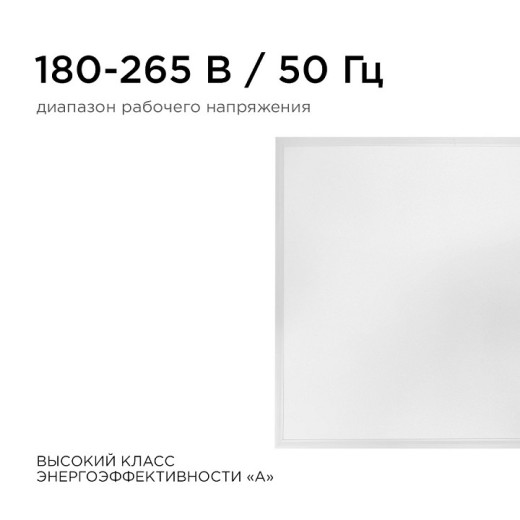 Светильник для потолка Армстронг Apeyron Electrics  42-001