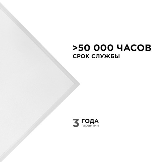 Светильник для потолка Армстронг Apeyron Electrics  42-004