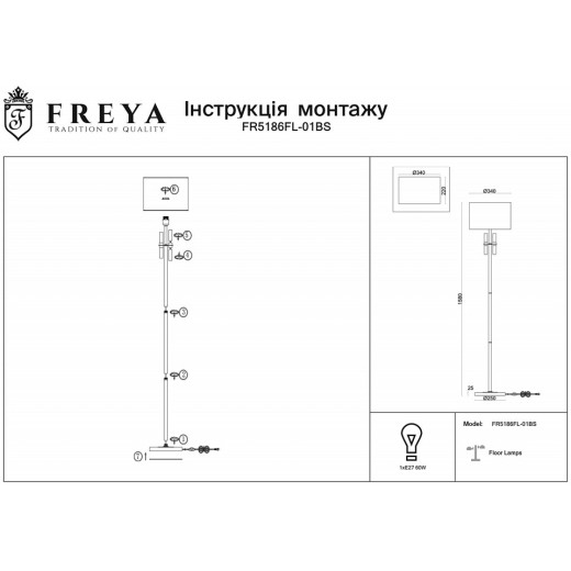 Торшер Freya Lino FR5186FL-01BS