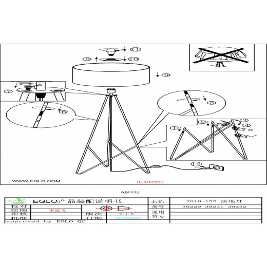 Торшер Eglo Camporale 39231
