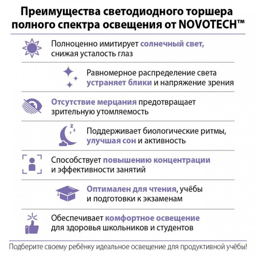 Торшер Novotech LEDO 359974