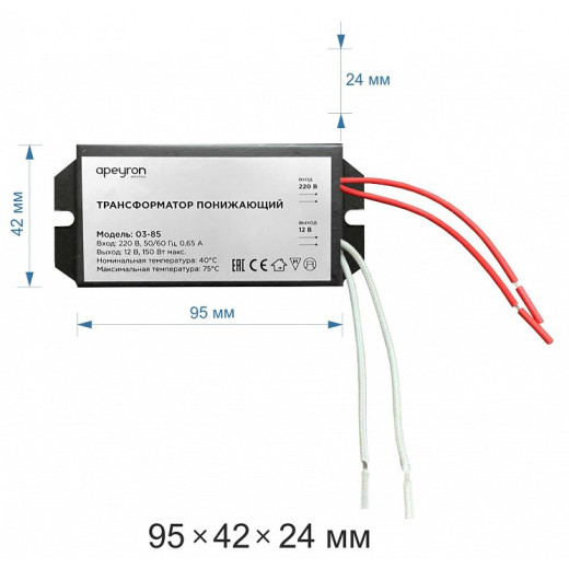 Трансформатор с проводом Apeyron Electrics  03-85