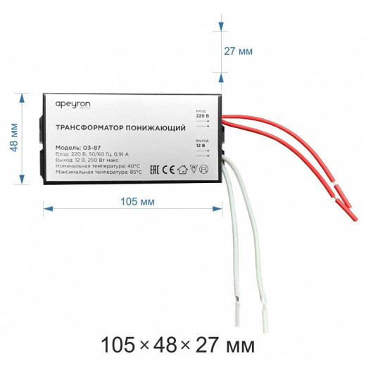 Трансформатор с проводом Apeyron Electrics  03-87