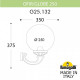 Светильник на штанге Fumagalli Globe 250 G25.132.000.AYE27