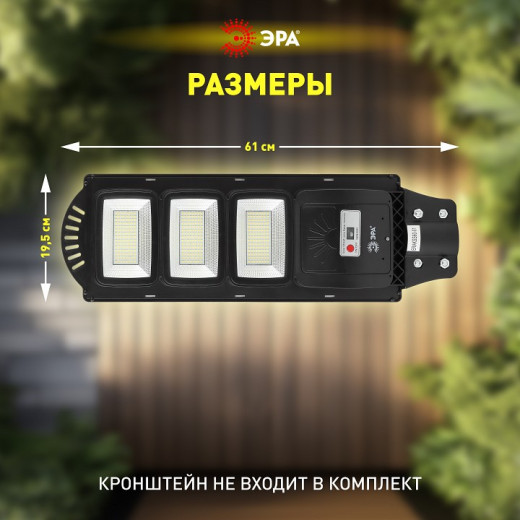 Консольный светильник Эра  ERAKSS60-01