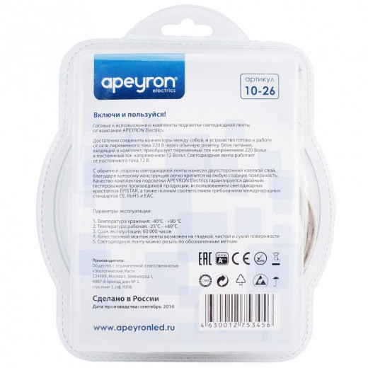 Комплект с лентой светодиодной Apeyron Electrics  10-26