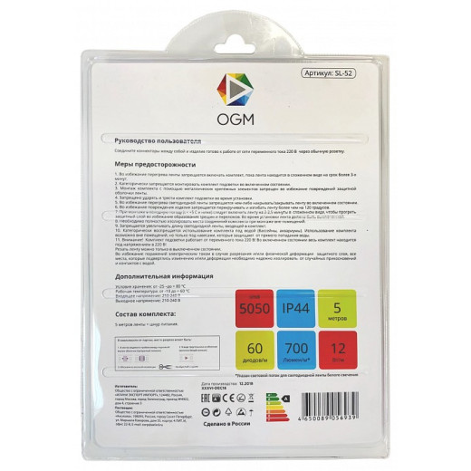 Комплект с лентой светодиодной Apeyron Electrics  SL-52