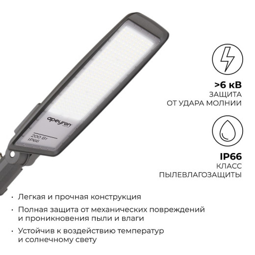 Консольный светильник Apeyron Electrics  29-13