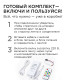 Комплект с лентой светодиодной Apeyron Electrics  10-100