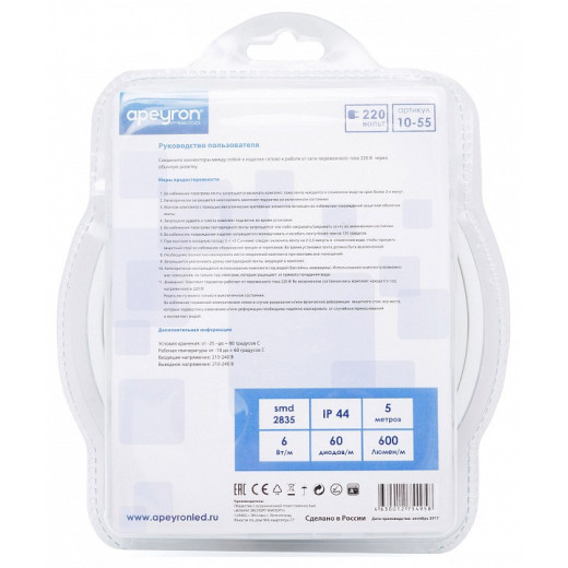 Комплект с лентой светодиодной Apeyron Electrics  10-55