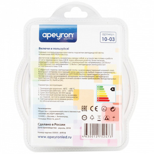 Комплект с лентой светодиодной Apeyron Electrics  10-03