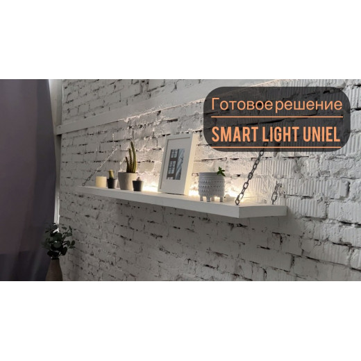 Комплект с лентой светодиодной Uniel Smart Light UL-00004447