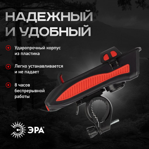 Фонарь велосипедный Эра  VA-802