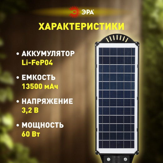 Консольный светильник Эра  ERAKSS60-01