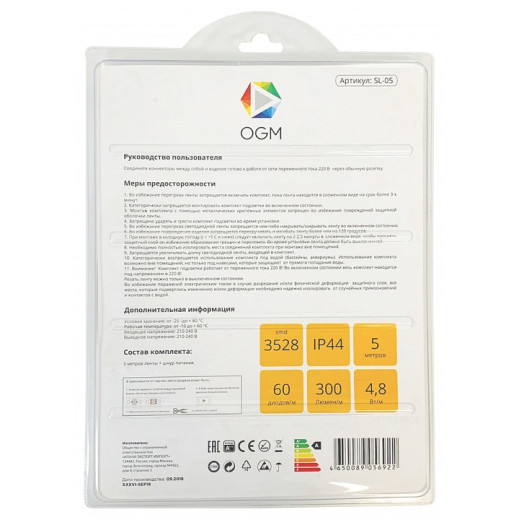 Комплект с лентой светодиодной Apeyron Electrics  SL-05