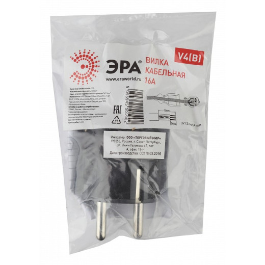 Вилка прямая с заземлением Эра  V4(B)
