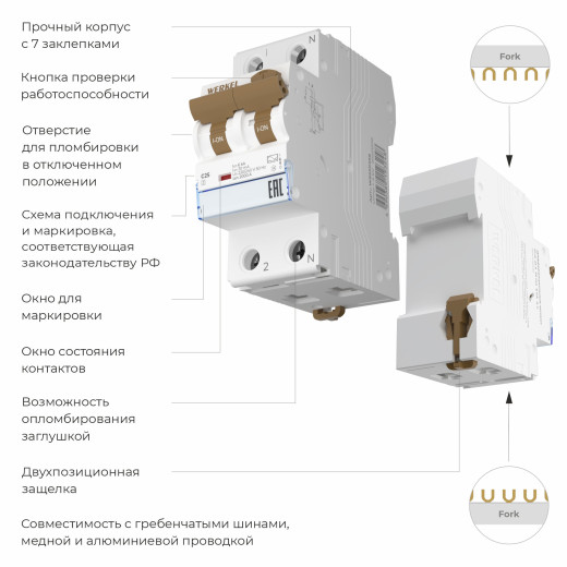 Дифференциальный автомат 1P+N 25 A 30 mА 6 kА C А W922P256