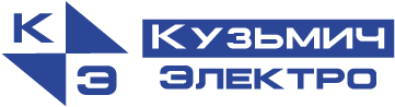 КУЗЬМИЧ ЭЛЕКТРО